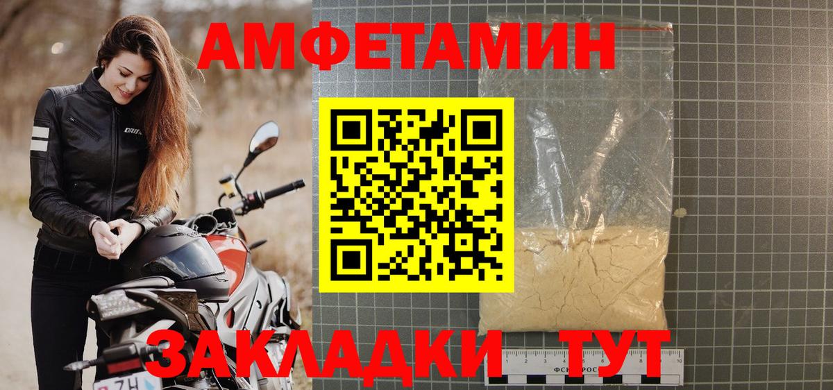 Амфетамин Розовый Королёв