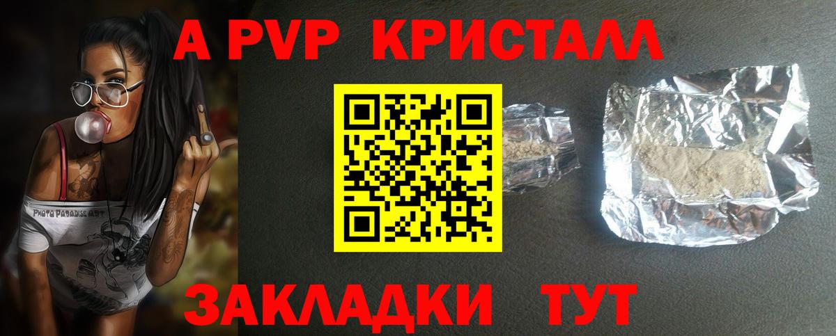Alpha-PVP мука  Альфа ПВП  Королёв  Вход с VPN  дарнет шоп  APVP Crystall  A-PVP Соль 