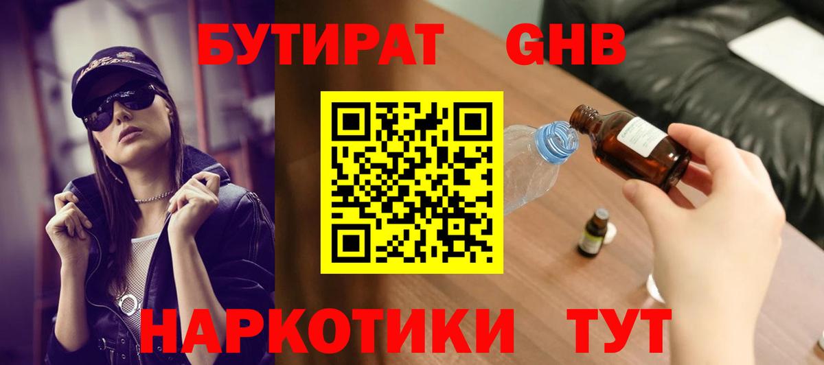 БУТИРАТ  Вход с VPN  Королёв  БУТИРАТ буратино 