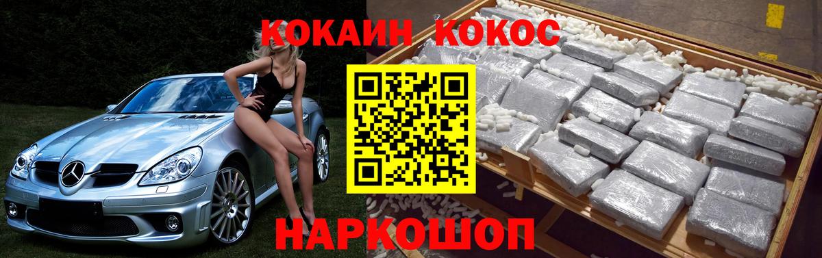 Cocaine Королёв