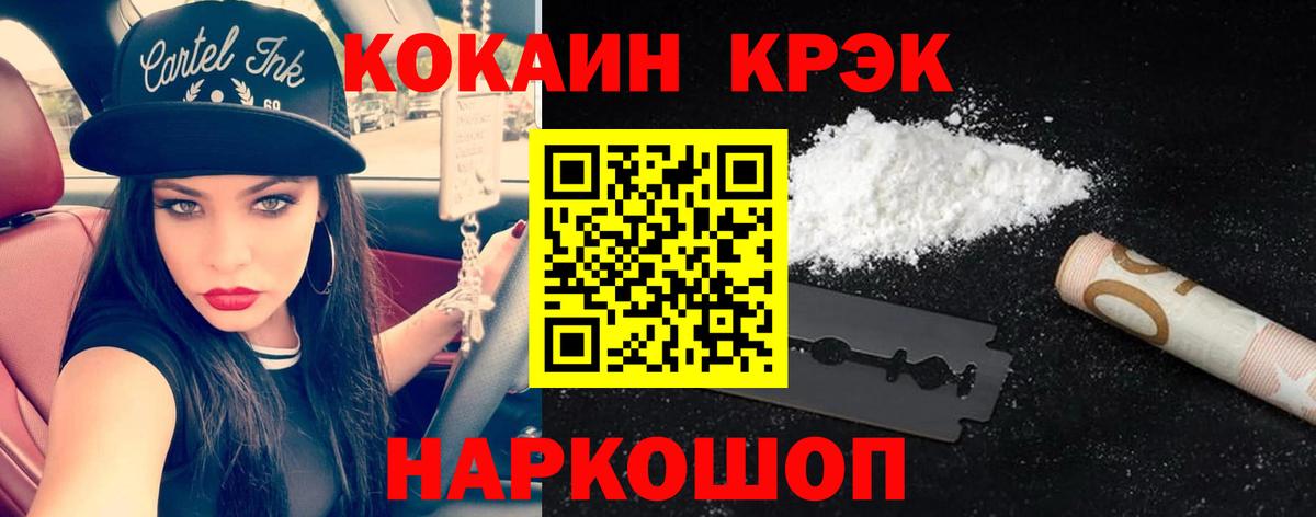 COCAIN FishScale  Cocaine 98%  Королёв  Вход с VPN 