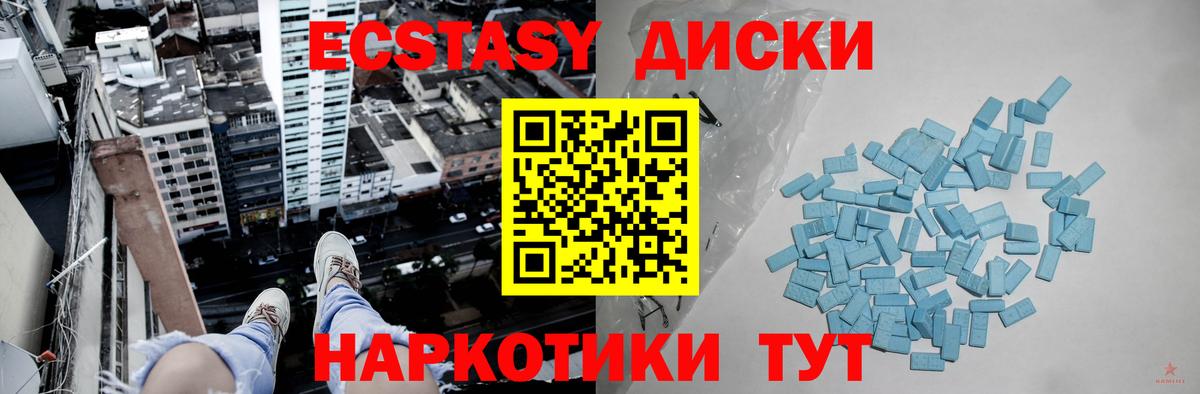 Королёв  ЭКСТАЗИ  Вход с VPN  Ecstasy 280 MDMA 