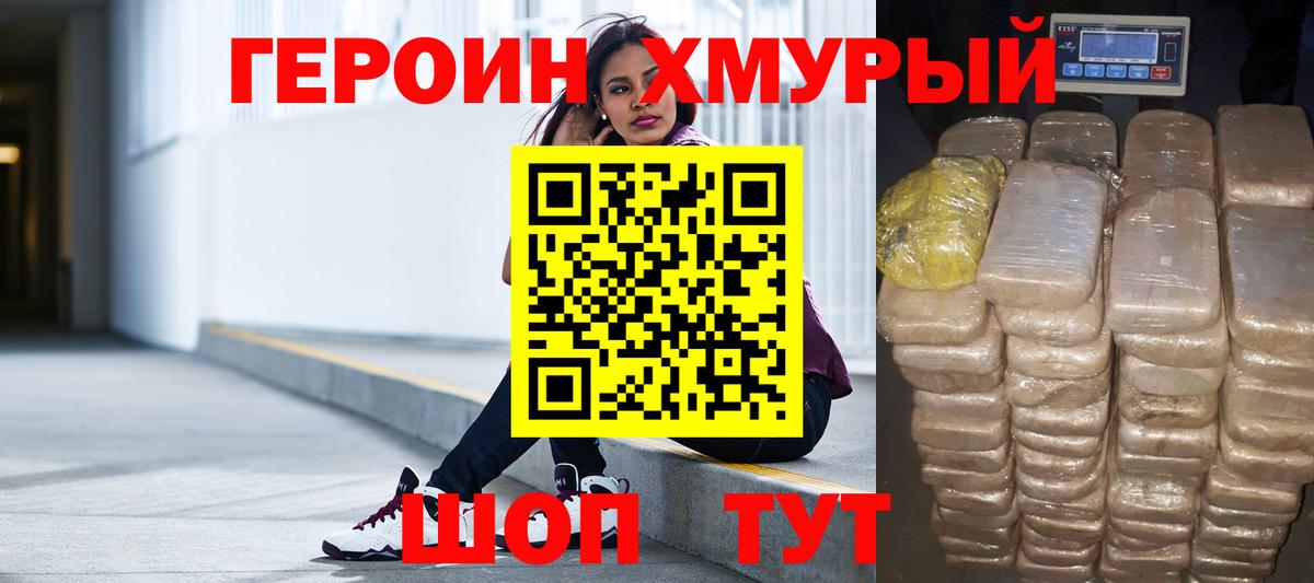 Королёв  ГЕРОИН афганец  Вход с VPN 
