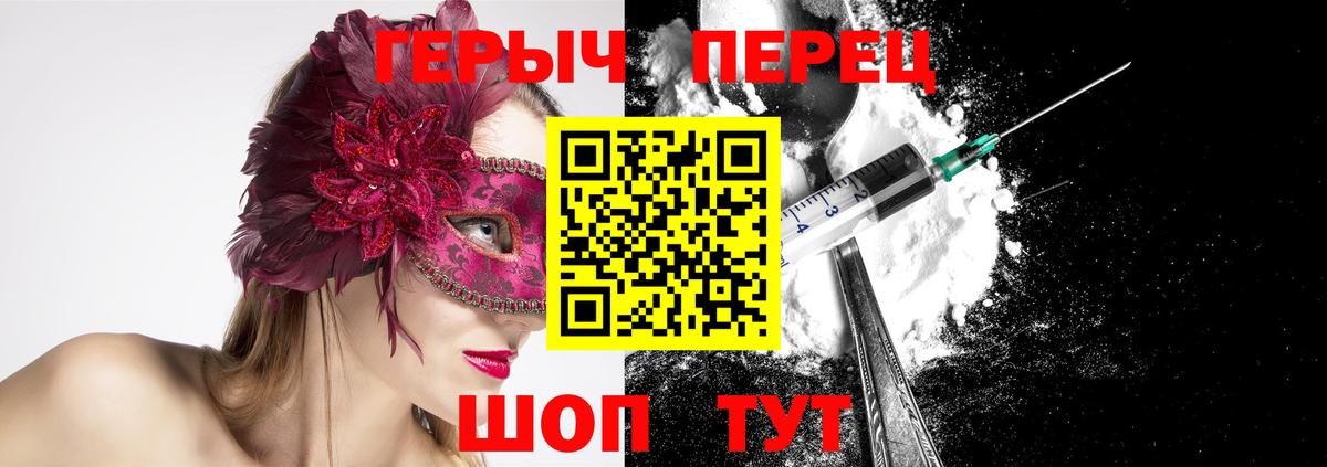 ГЕРОИН гречка Королёв