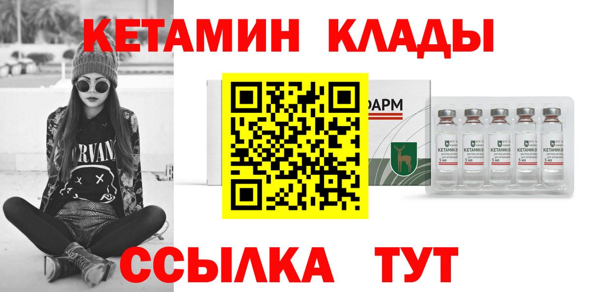 Королёв  КЕТАМИН VHQ  КЕТАМИН ketamine  ОМГ ОМГ маркетплейс  Вход с VPN 