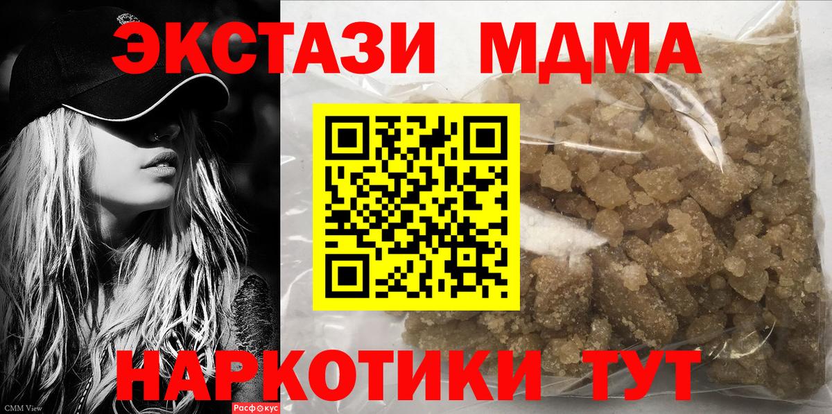 MDMA crystal Королёв