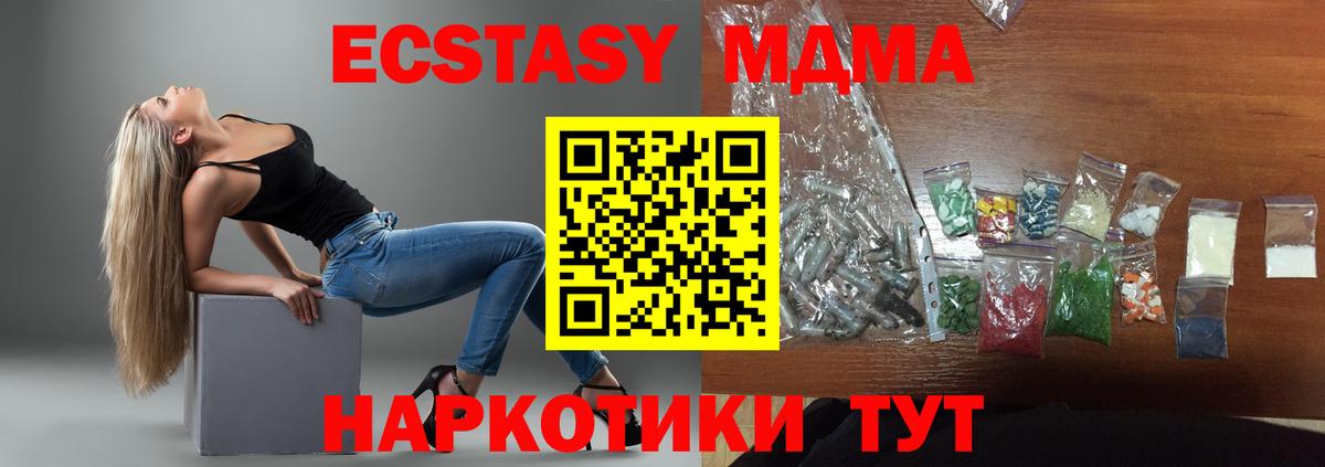 МДМА кристаллы  МДМА кристаллы  Королёв  Вход с VPN 