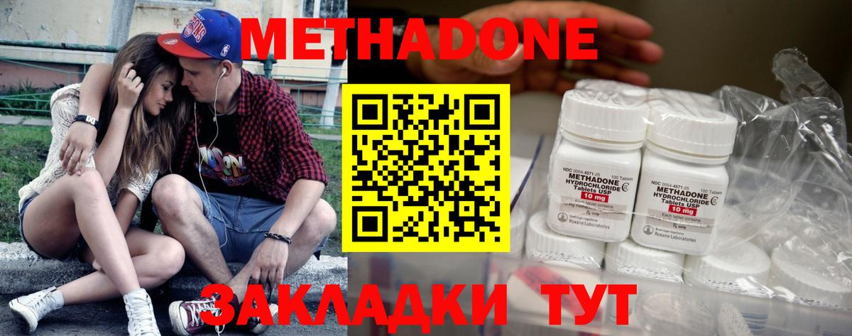 Королёв  Метадон methadone  Вход с VPN  Метадон methadone 