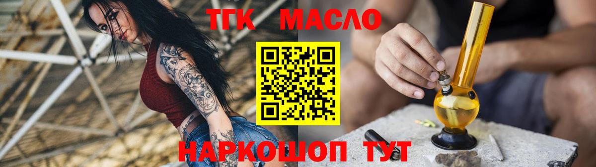 ТГК жижа Королёв